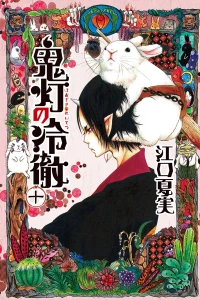 Vol. 10