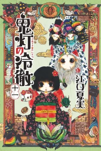 Vol. 11