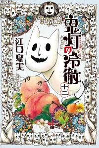 Vol. 12