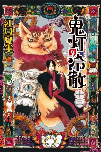 Vol. 13