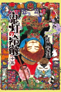 Vol. 15