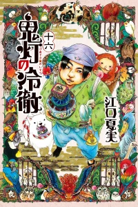 Vol. 16