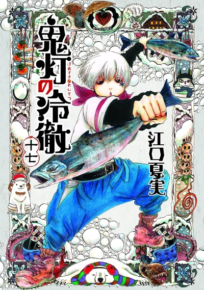 Cover of Vol. 17
