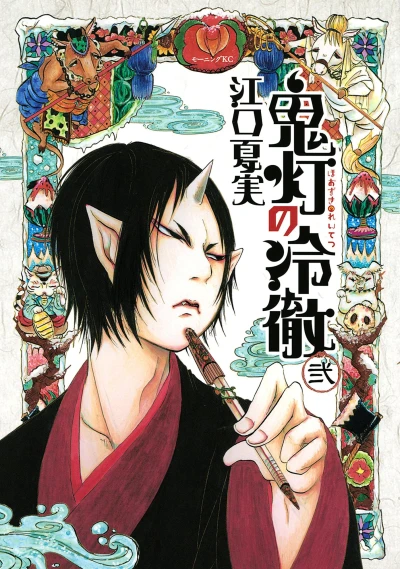 Cover of Vol. 2