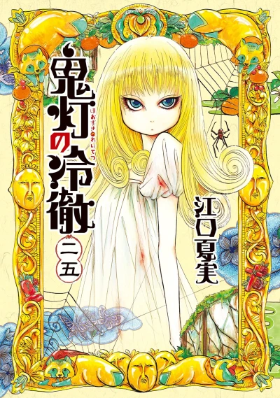 Cover of Vol. 25