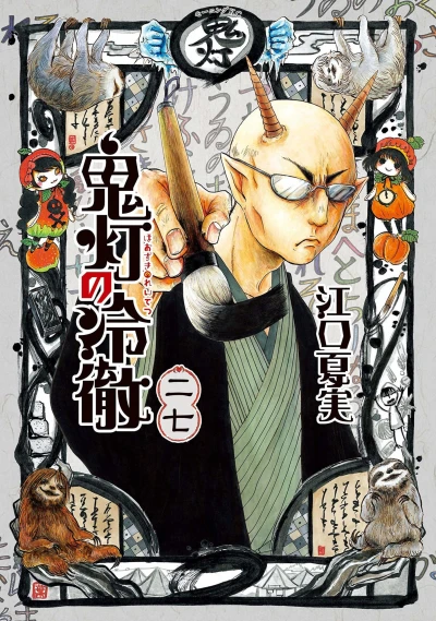 Cover of Vol. 27