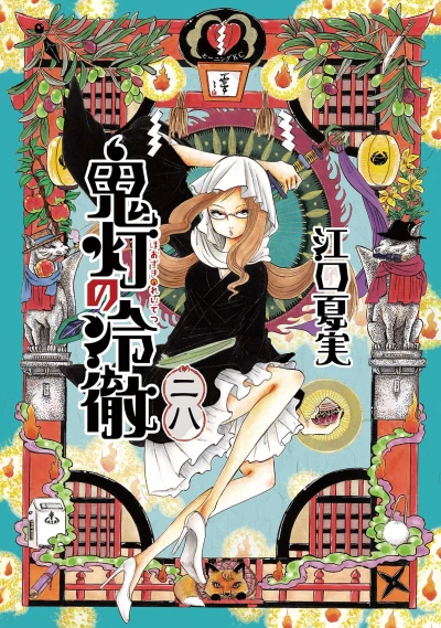 Cover of Vol. 28