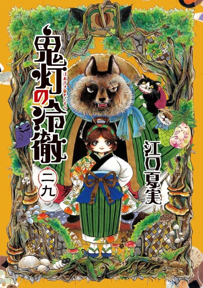 Cover of Vol. 29