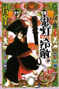 Vol. 3