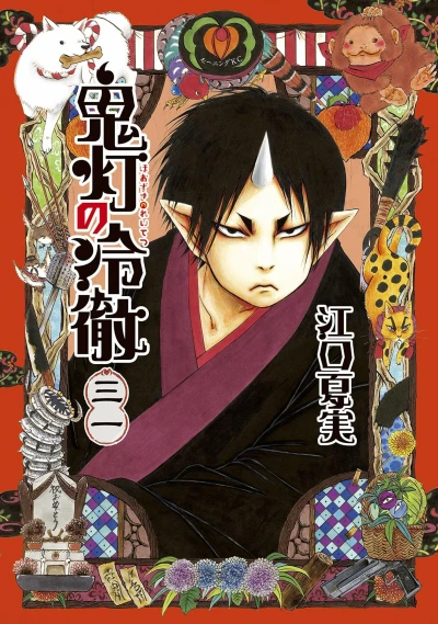 Cover of Vol. 31