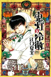 Vol. 4