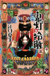 Vol. 5