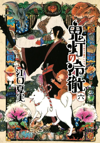 Cover of Vol. 6