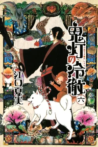 Vol. 6