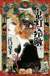 Vol. 7