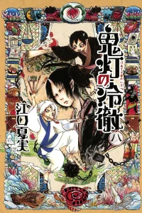 Vol. 8