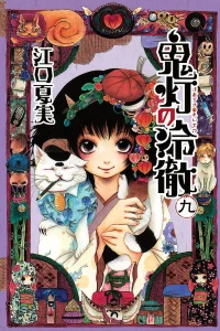 Vol. 9