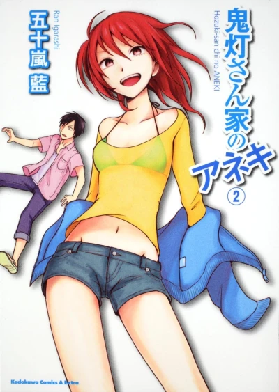 Cover of Vol. 2