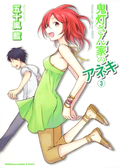 Cover of Vol. 3