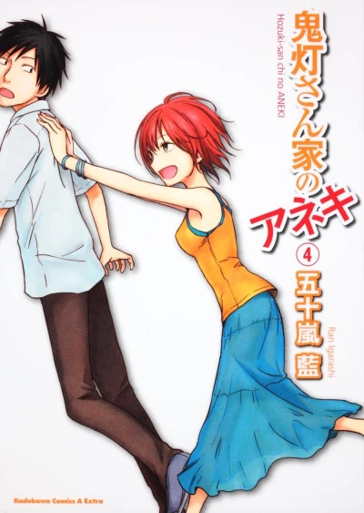 Cover of Vol. 4