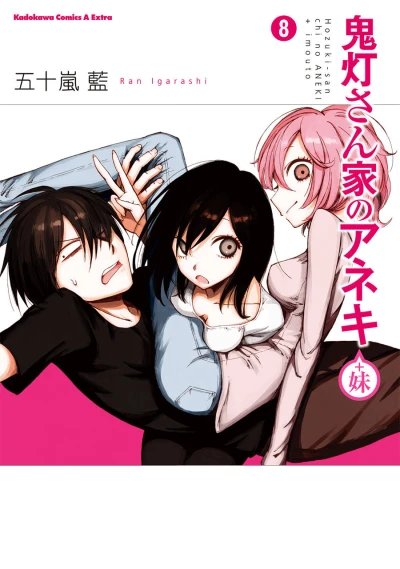 Cover of Vol. 8