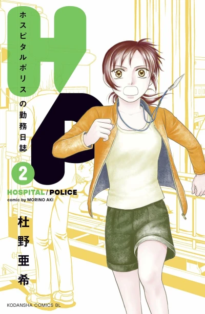 Cover of Volume 2