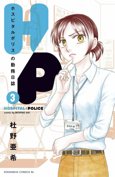 Cover of Volume 3