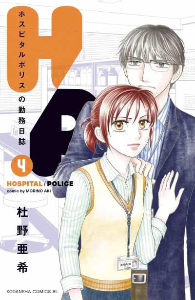Cover of Volume 4