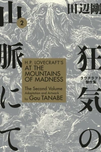The Second Volume