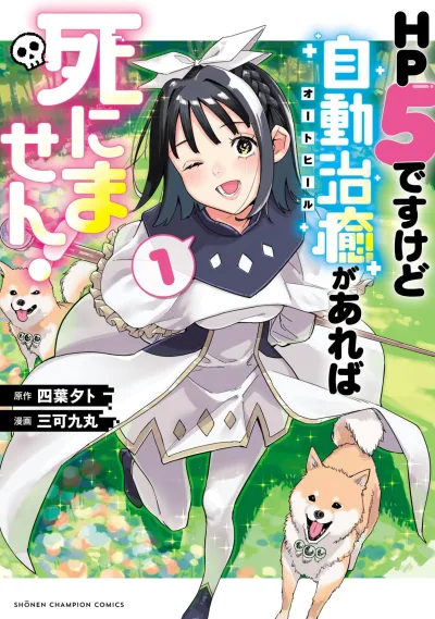 Cover of Vol. 1