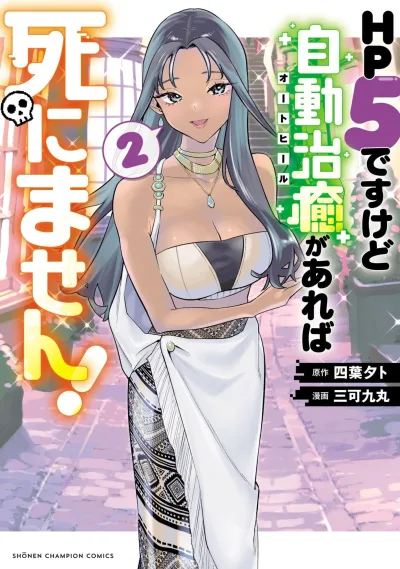 Cover of Vol. 2