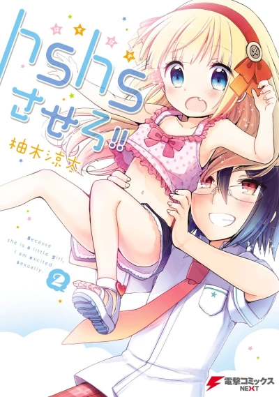 Cover of Vol. 2