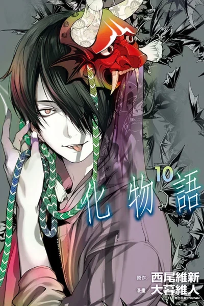 Cover of Vol. 10