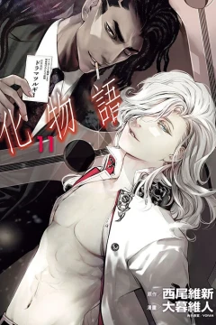 Vol. 11
