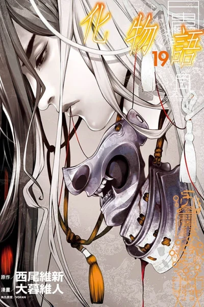 Cover of Vol. 19