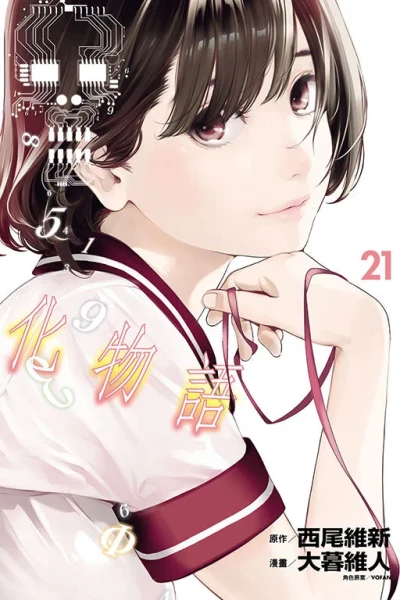 Cover of Vol. 21