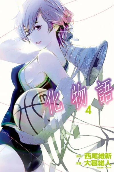 Cover of Vol. 4