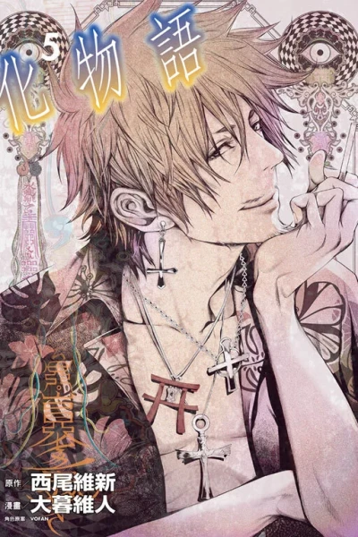 Cover of Vol. 5