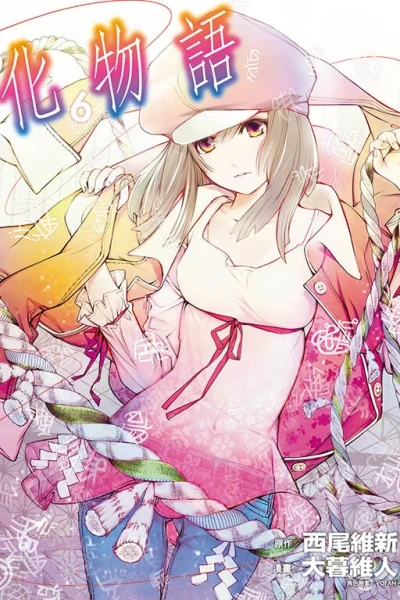 Cover of Vol. 6
