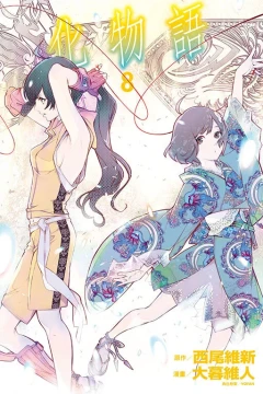 Vol. 8