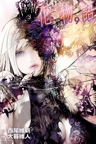Cover of Vol. 9