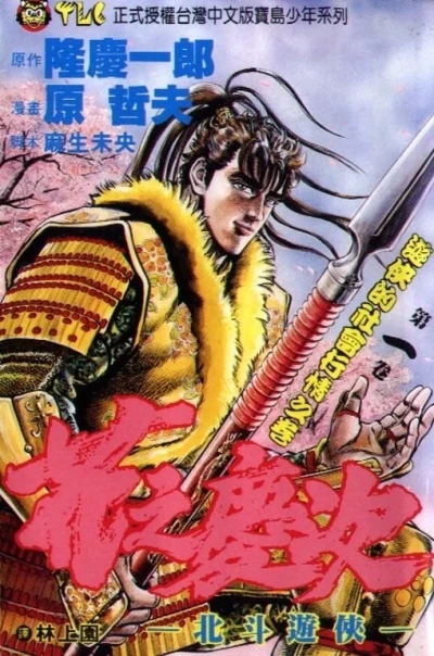 Cover of Vol. 1