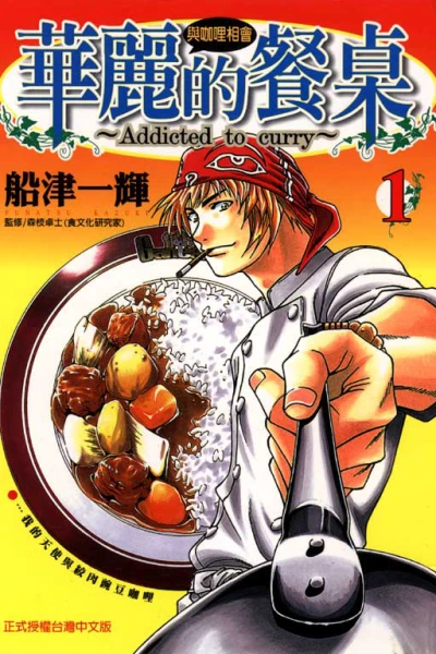 Cover of Vol. 1