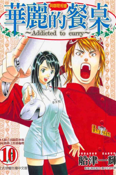 Cover of Vol. 10