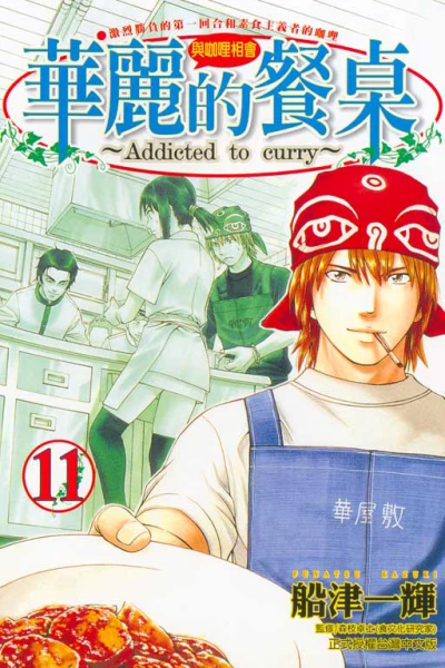 Cover of Vol. 11