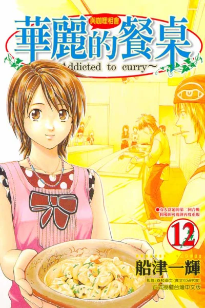 Cover of Vol. 12