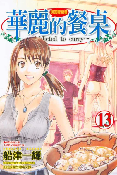 Cover of Vol. 13