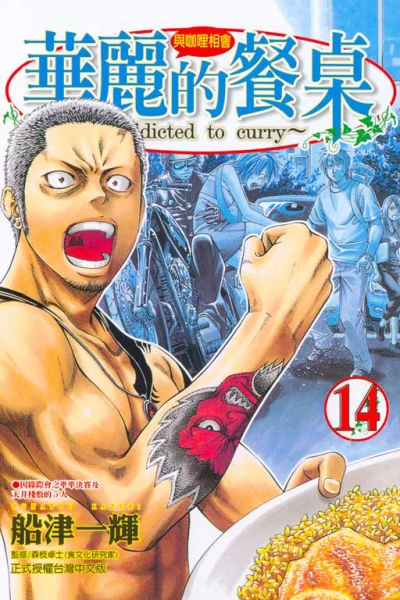 Cover of Vol. 14