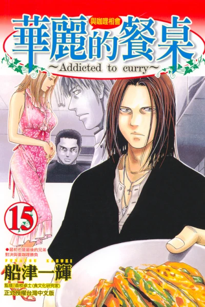 Cover of Vol. 15