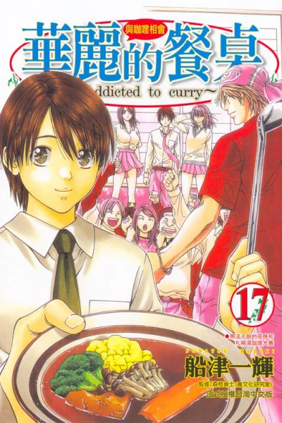 Cover of Vol. 17